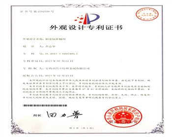 鉑金鈦陽(yáng)極組外觀設(shè)計(jì)專(zhuān)利